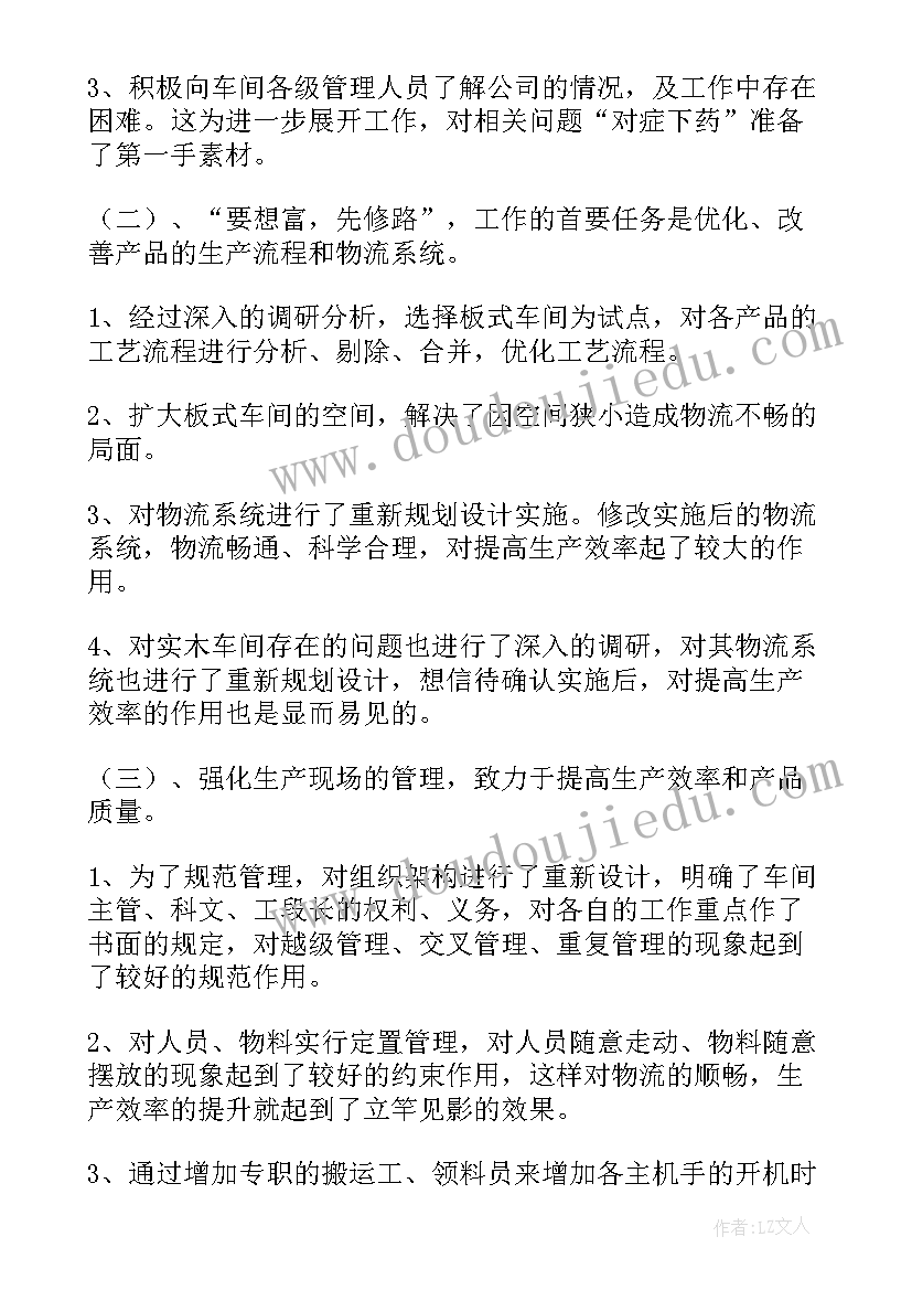 总经理述职报告总结 总经办述职报告(精选6篇)