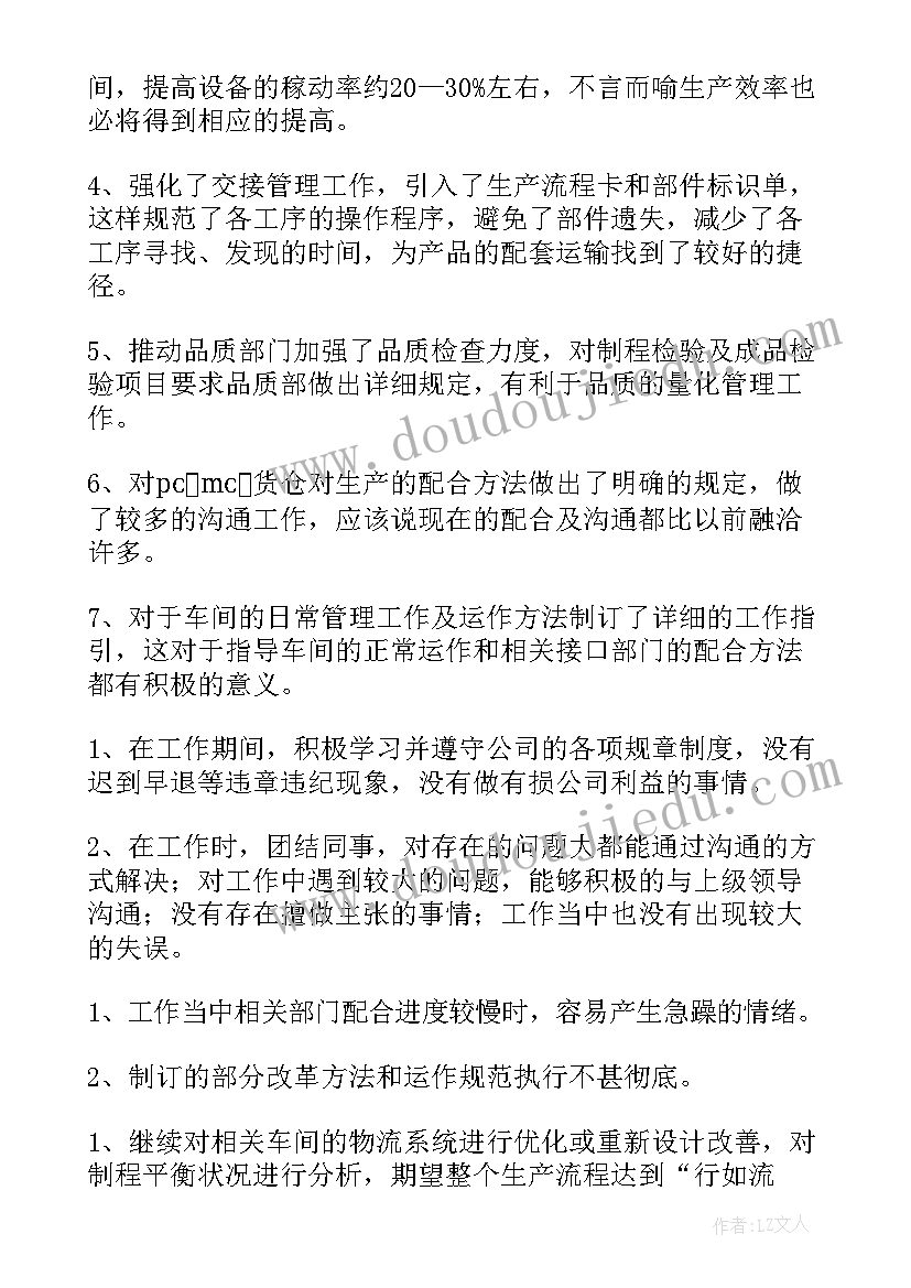 总经理述职报告总结 总经办述职报告(精选6篇)