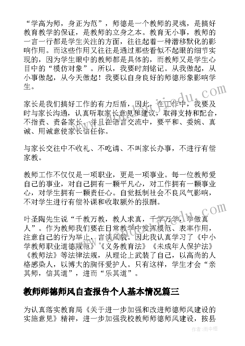 2023年刑事再审申请书的 刑事再审抗诉申请书(精选5篇)