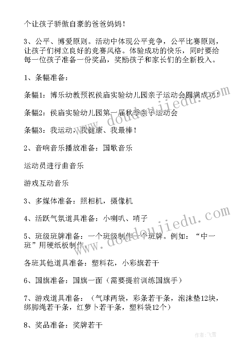 2023年残疾人手工活动方案(优秀9篇)