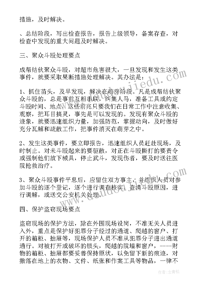 前台培训计划表格(优质10篇)