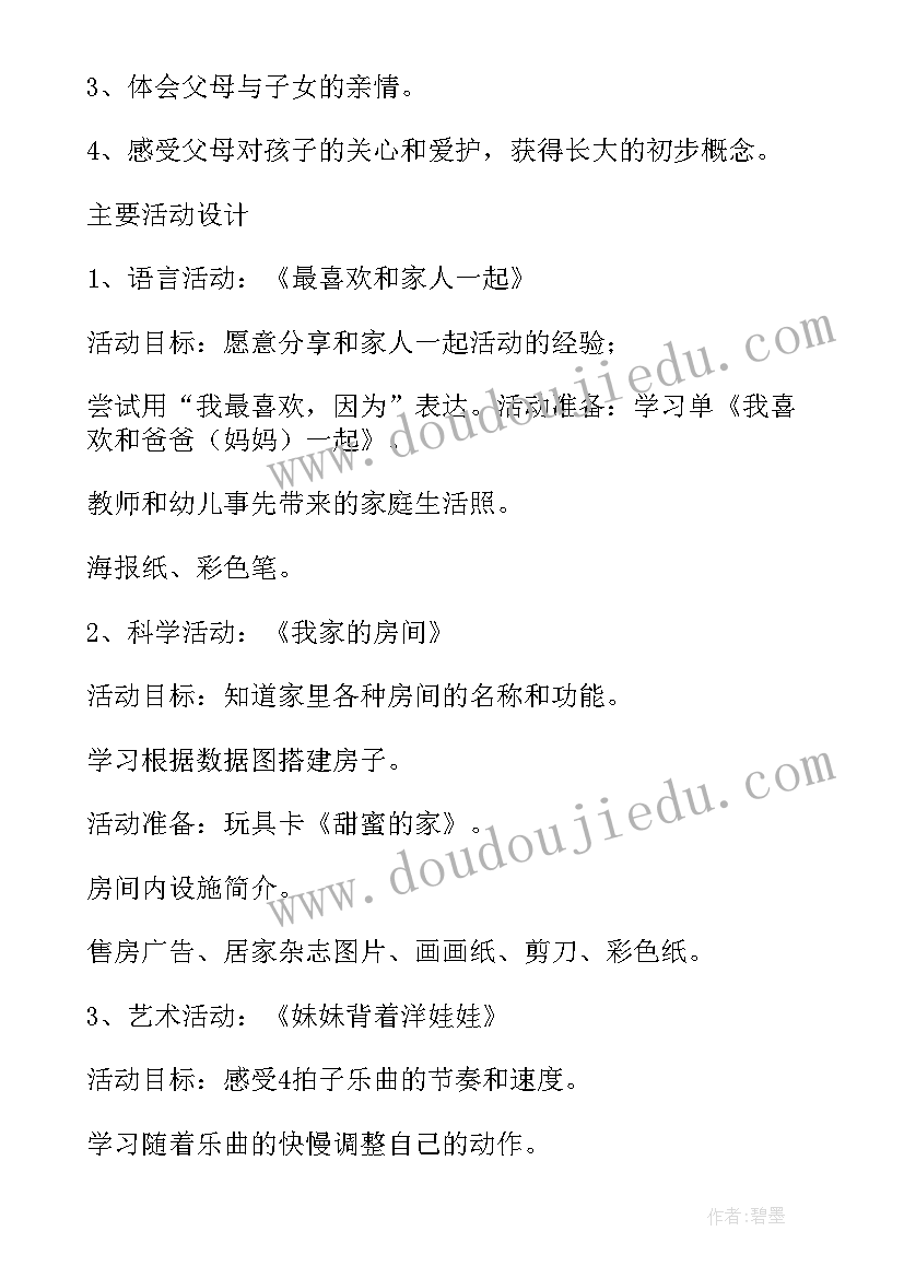 最新汽车教案小班(优秀5篇)