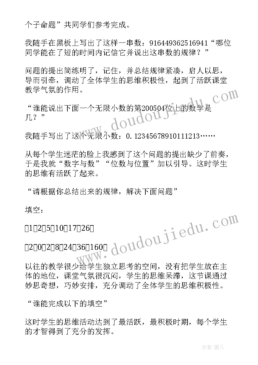 2023年记一次游戏教学反思(优质8篇)