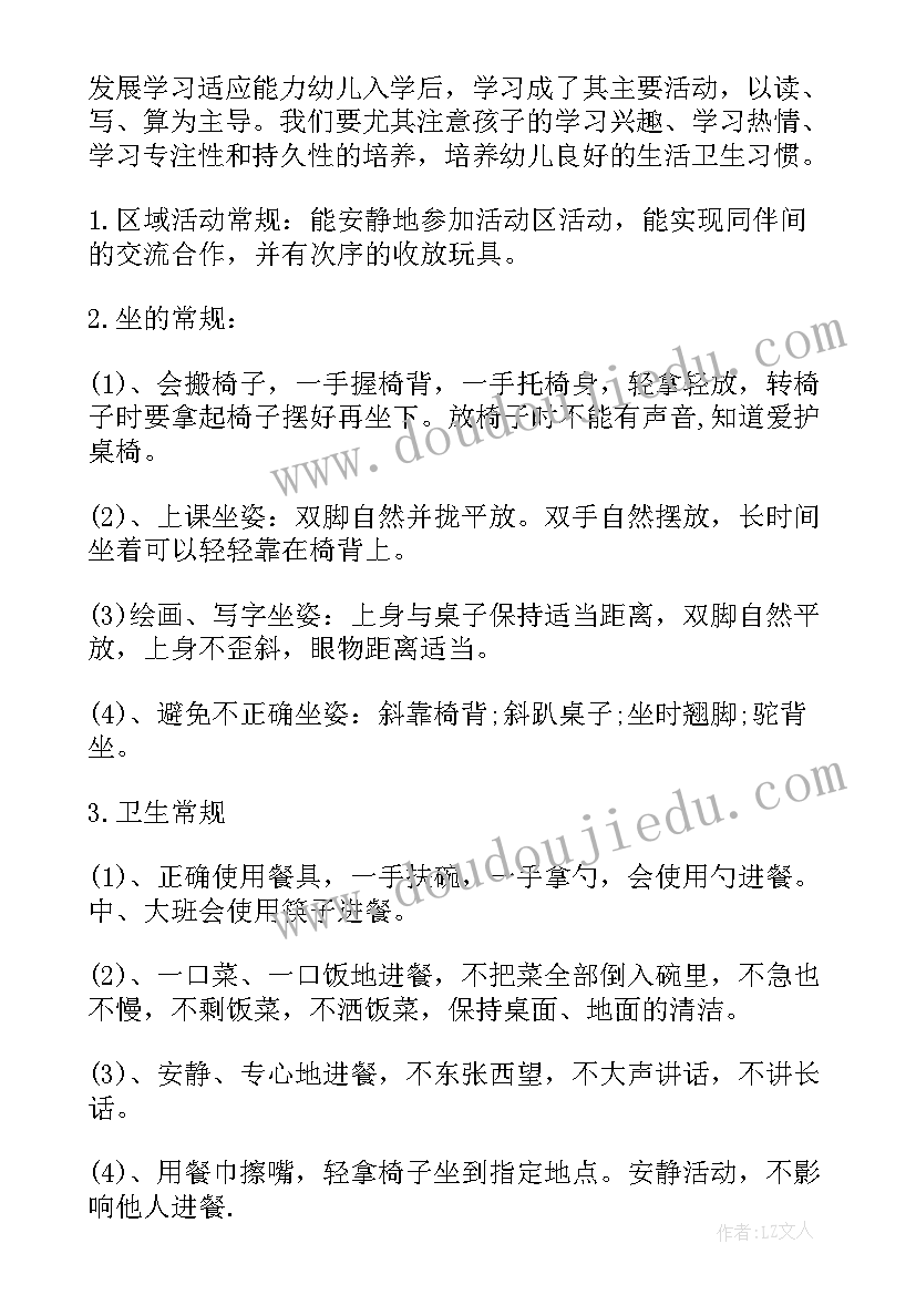 幼儿教师大练兵计划方案(大全5篇)