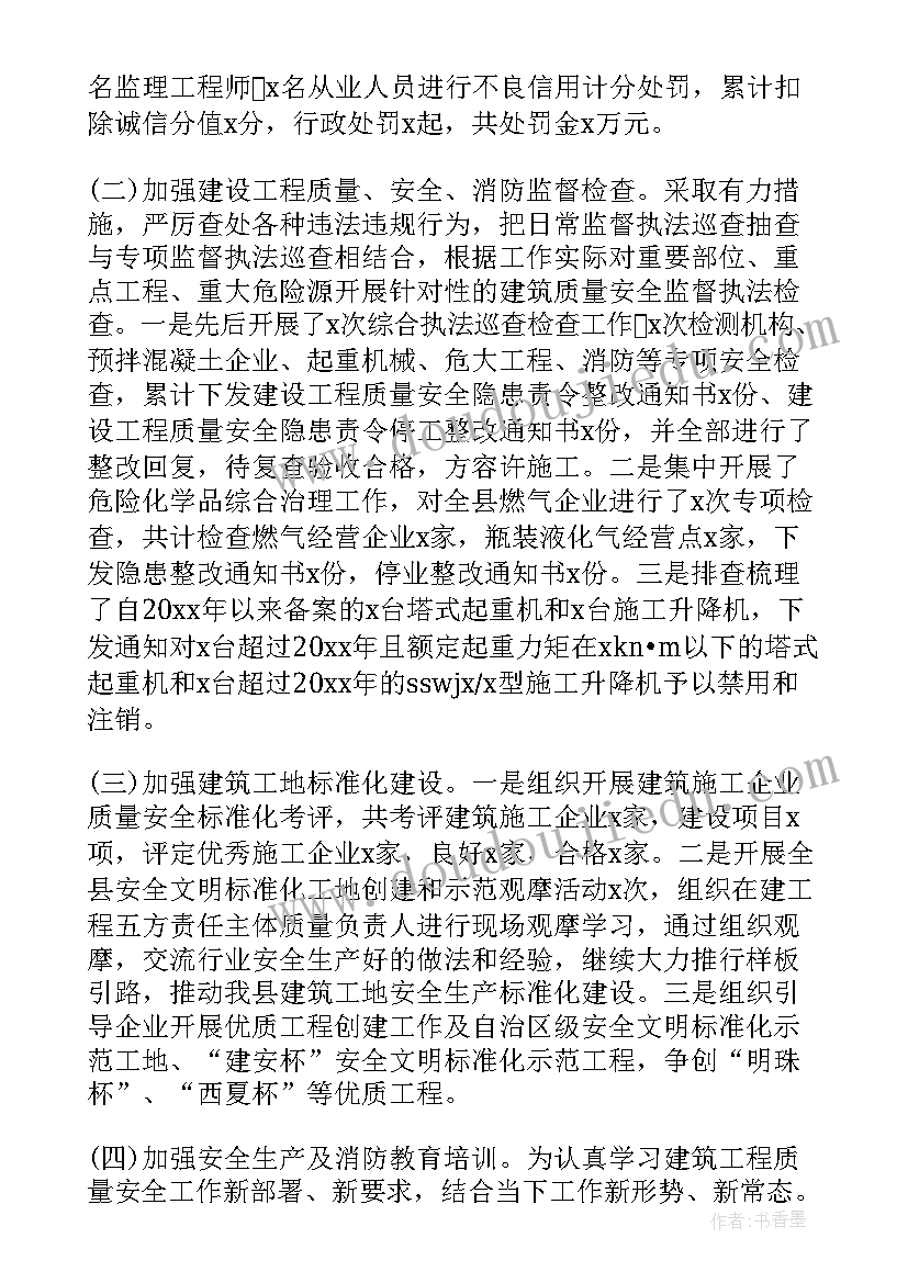 最新小学师德师风建设工作计划汇报 小学的师德师风建设工作计划(优质5篇)