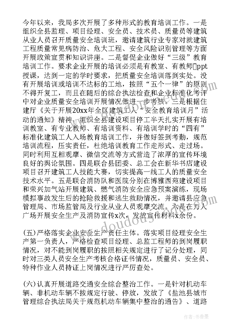 最新小学师德师风建设工作计划汇报 小学的师德师风建设工作计划(优质5篇)