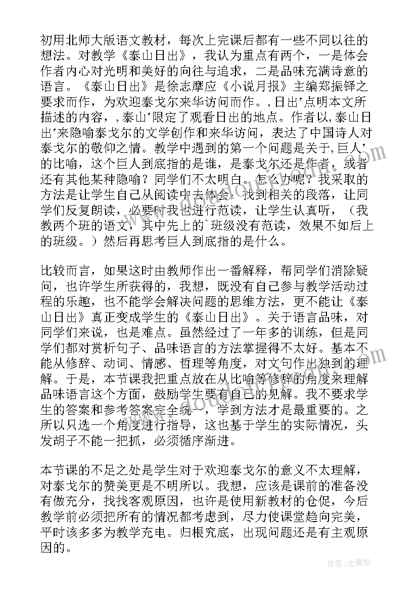 2023年北师大买文具教学反思三年级 买文具教学反思(精选10篇)