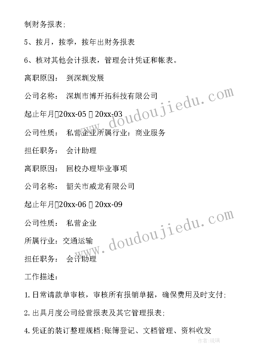 2023年春节感悟小学(精选6篇)