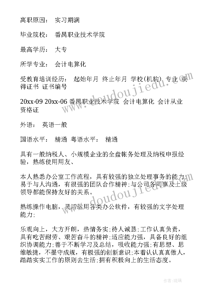 2023年春节感悟小学(精选6篇)