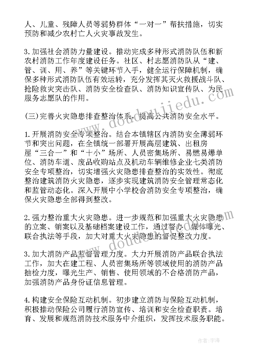 2023年文化市场年度消防工作计划(优质6篇)