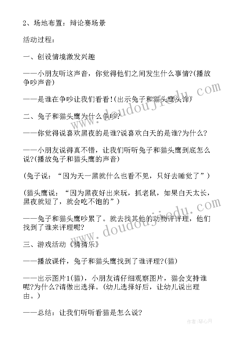 最新幼儿园大班阅读活动教案 幼儿园大班活动教案(实用6篇)