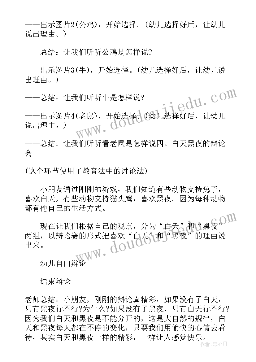 最新幼儿园大班阅读活动教案 幼儿园大班活动教案(实用6篇)