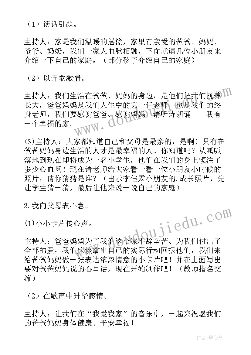 最新幼儿园大班阅读活动教案 幼儿园大班活动教案(实用6篇)