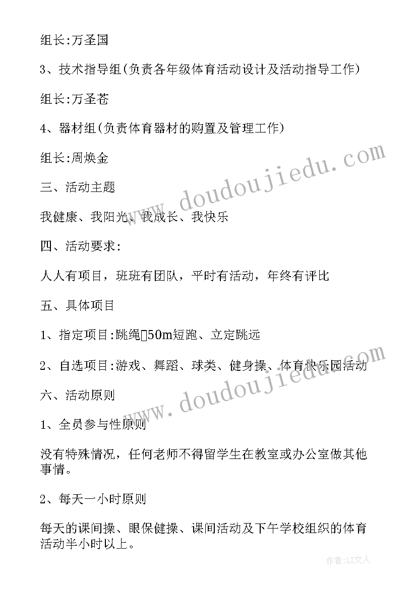 小班体育活动好玩的球评课记录及评价 小班体育活动玩球教案(汇总5篇)