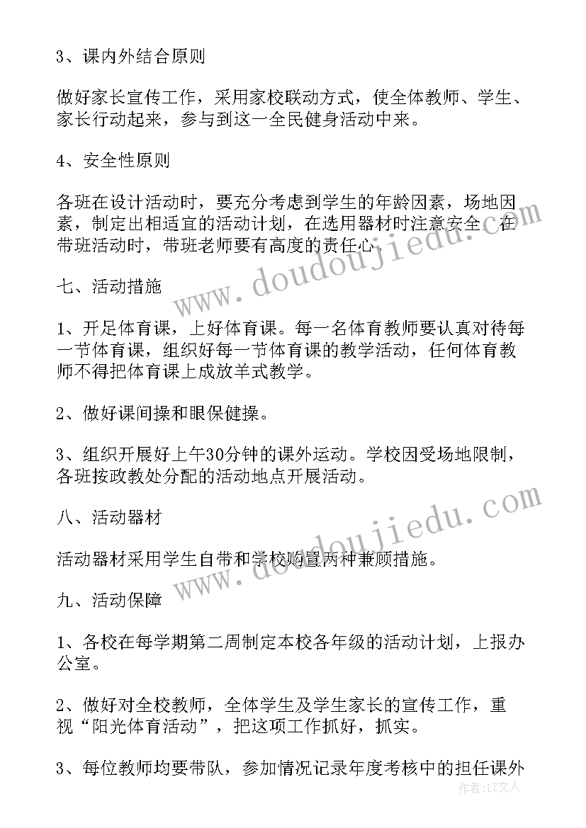 小班体育活动好玩的球评课记录及评价 小班体育活动玩球教案(汇总5篇)