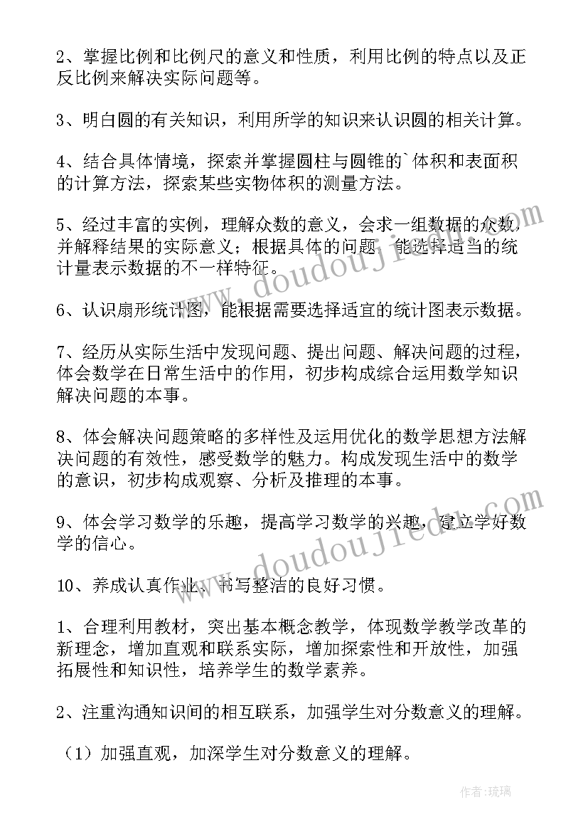 最新苏教班五年级数学教学计划 五年级数学教学计划(优秀5篇)