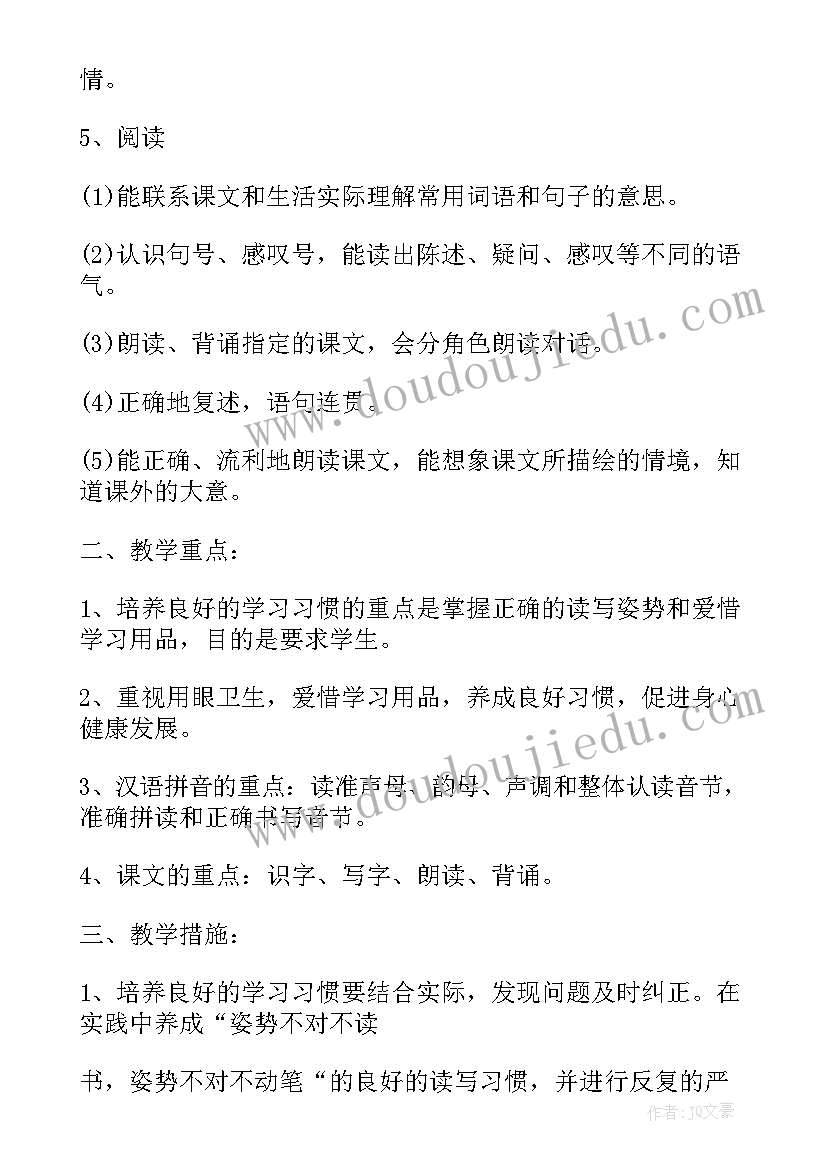 2023年向国旗敬礼 国旗敬礼的心得体会(大全9篇)