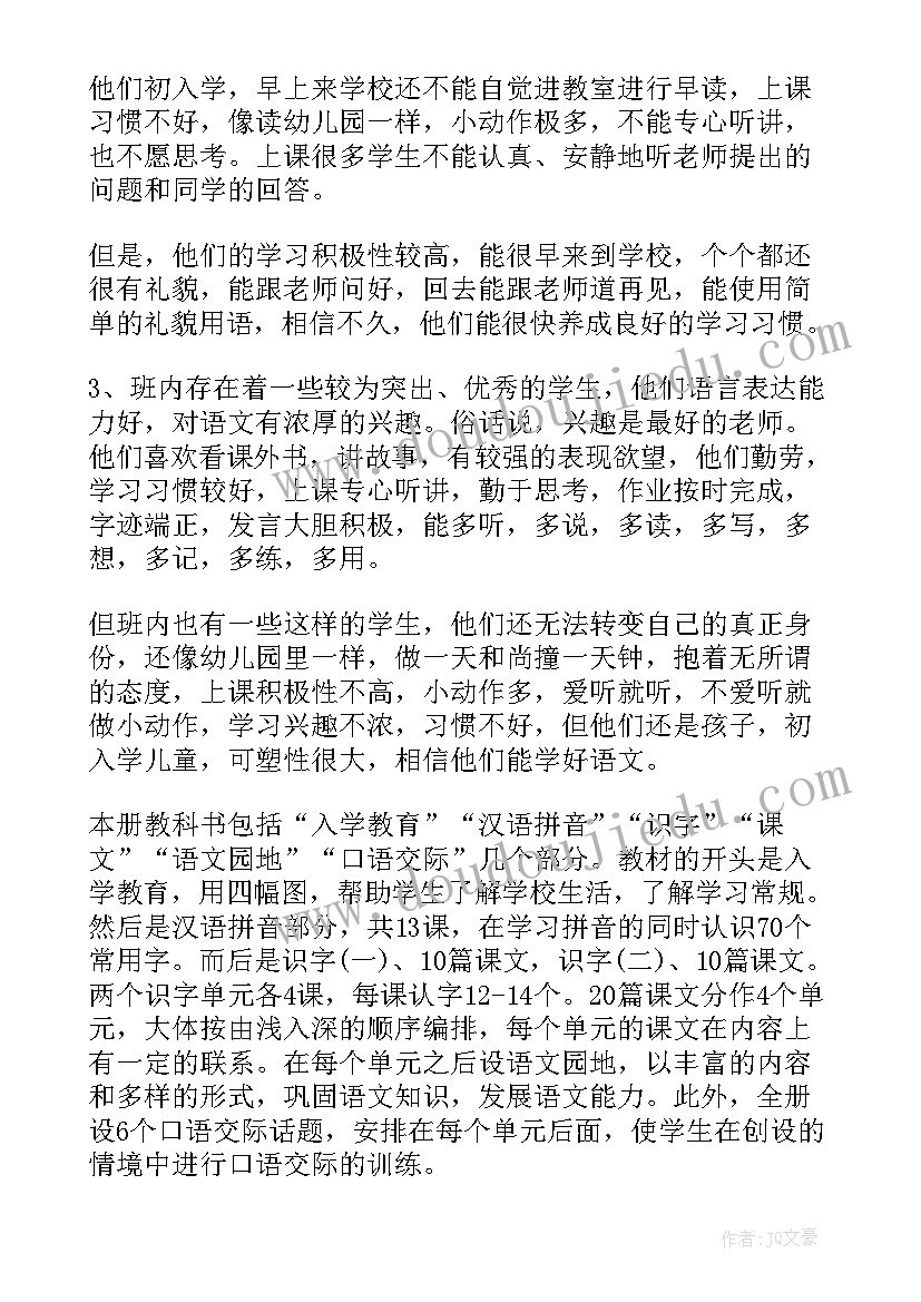 2023年向国旗敬礼 国旗敬礼的心得体会(大全9篇)