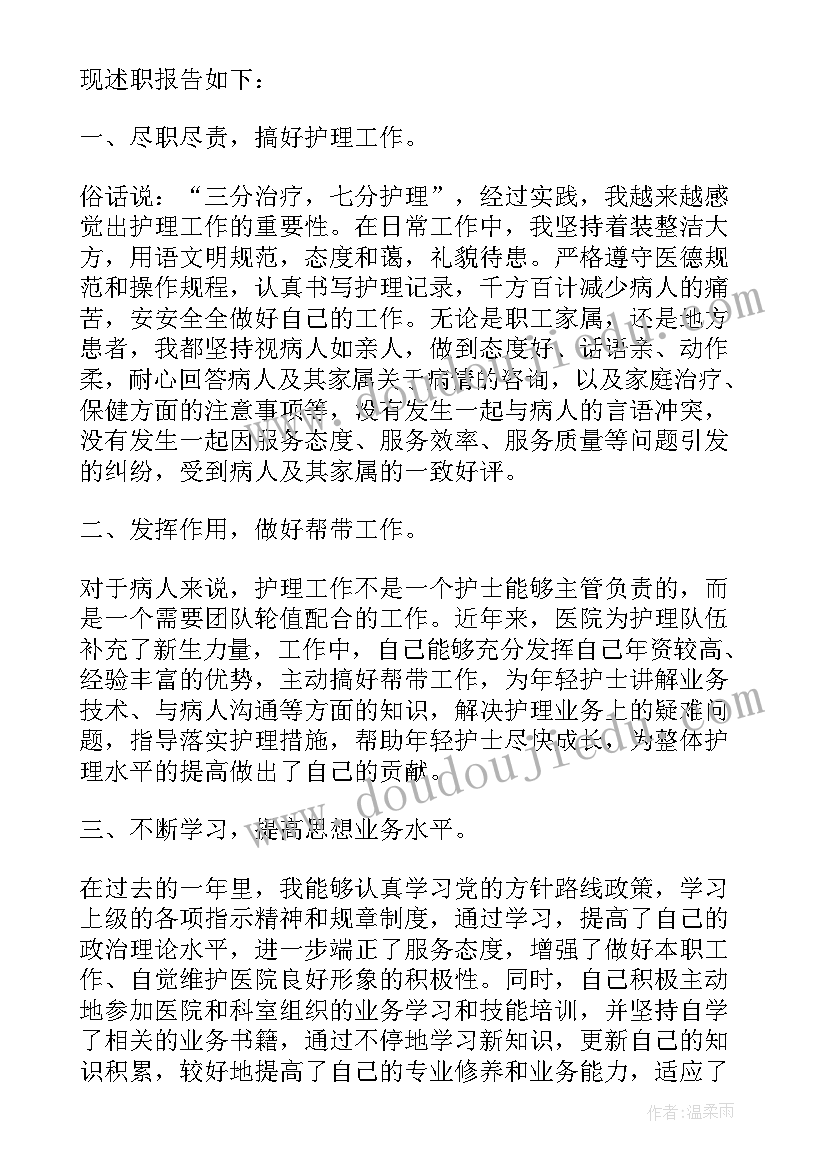 2023年护士年度考核自我总结 年度考核自我总结(实用8篇)