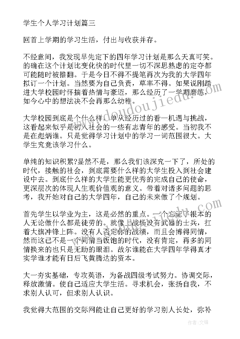 最新中班的上学期个人计划总结(精选8篇)