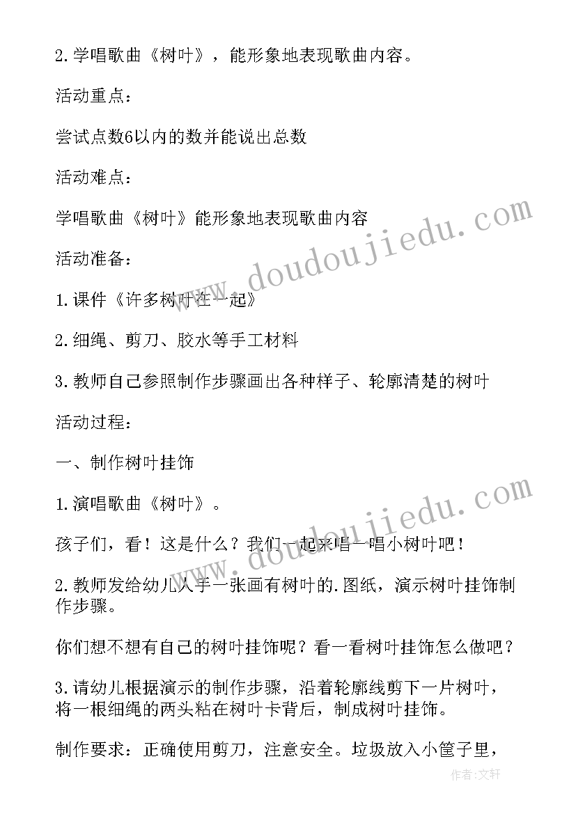 2023年团结互助教学反思(优质5篇)