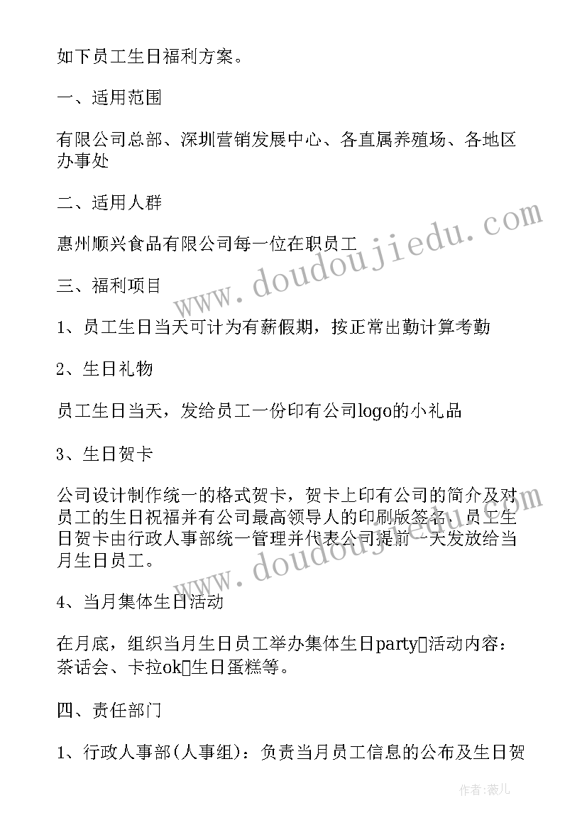 2023年中秋节福利报告 公司中秋节福利申请报告(大全5篇)