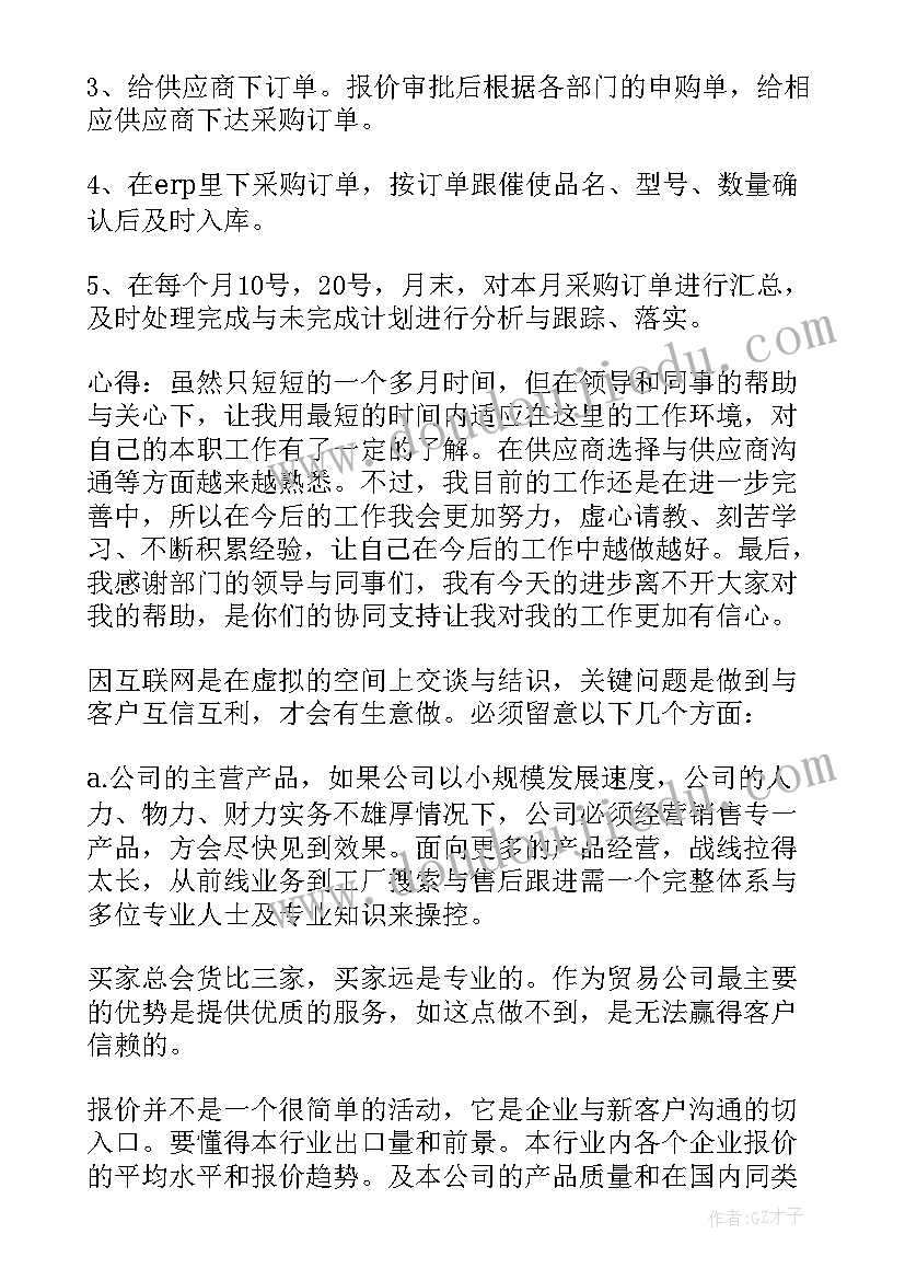 2023年第一季度心得体会党员 大学生第一季度心得体会(优质5篇)