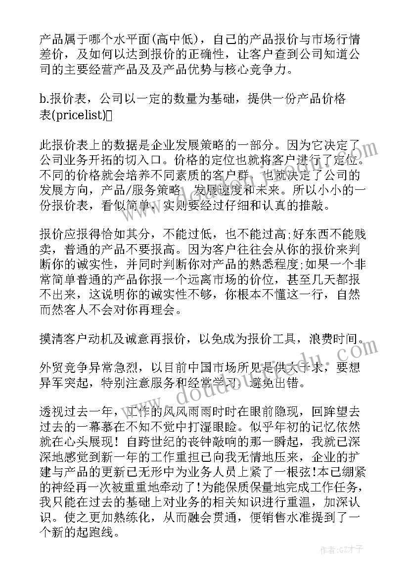 2023年第一季度心得体会党员 大学生第一季度心得体会(优质5篇)