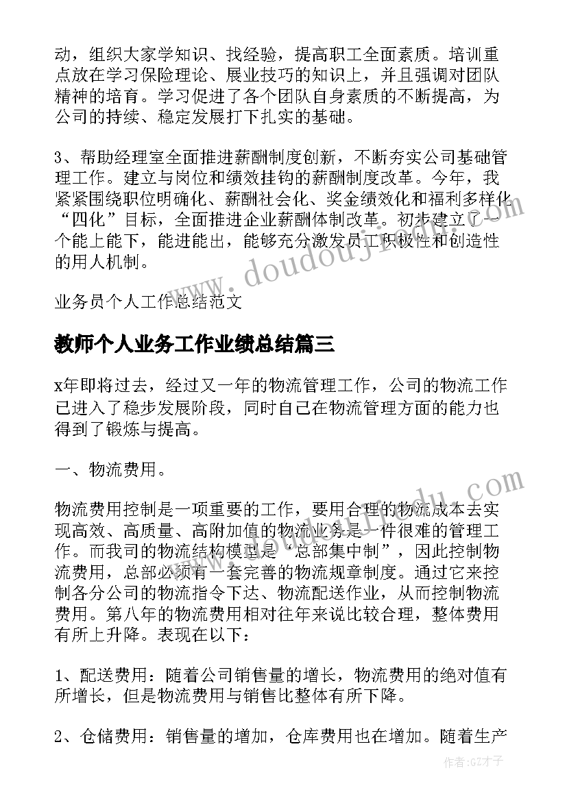 2023年第一季度心得体会党员 大学生第一季度心得体会(优质5篇)