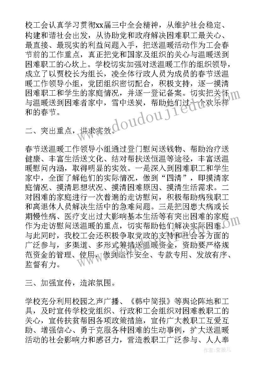 科室医院感染小组会议记录 党小组会议记录(精选8篇)