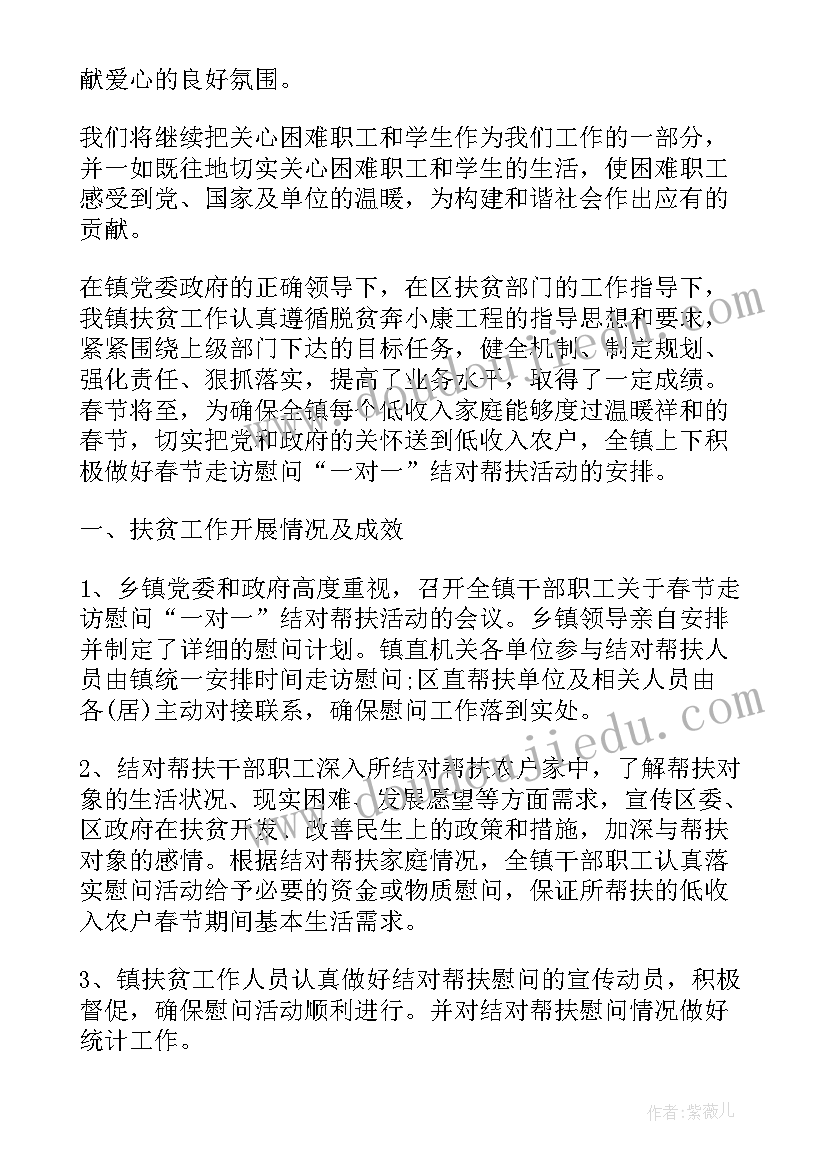 科室医院感染小组会议记录 党小组会议记录(精选8篇)