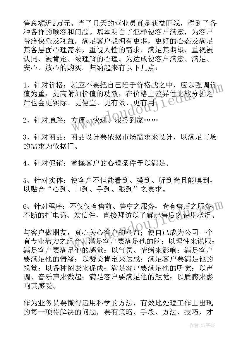 2023年博士转正申请书(实用9篇)