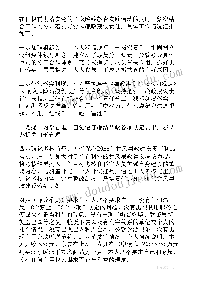 2023年年度述职述廉材料(汇总9篇)