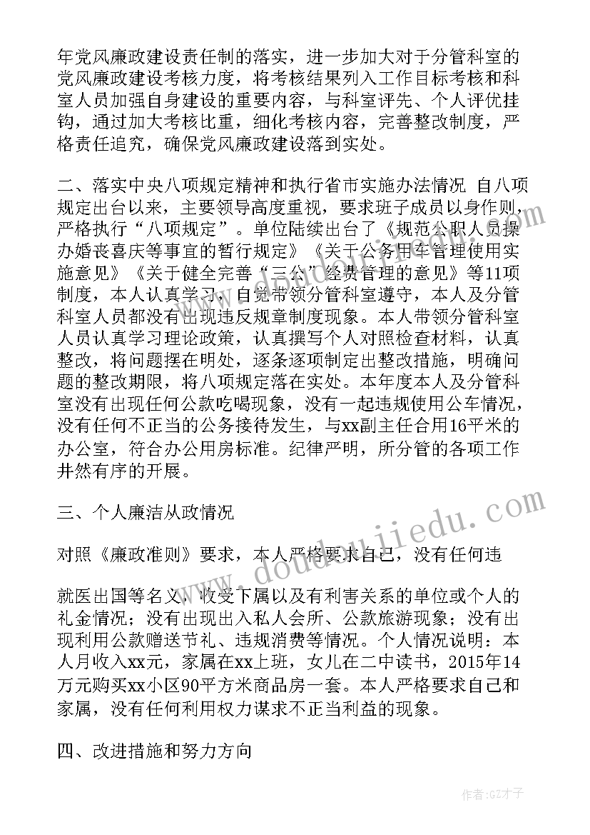 2023年年度述职述廉材料(汇总9篇)