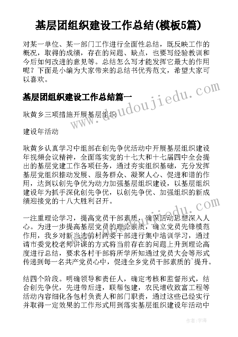 2023年疫情下的幼儿教师心得体会 教师疫情期间心得体会(优质8篇)