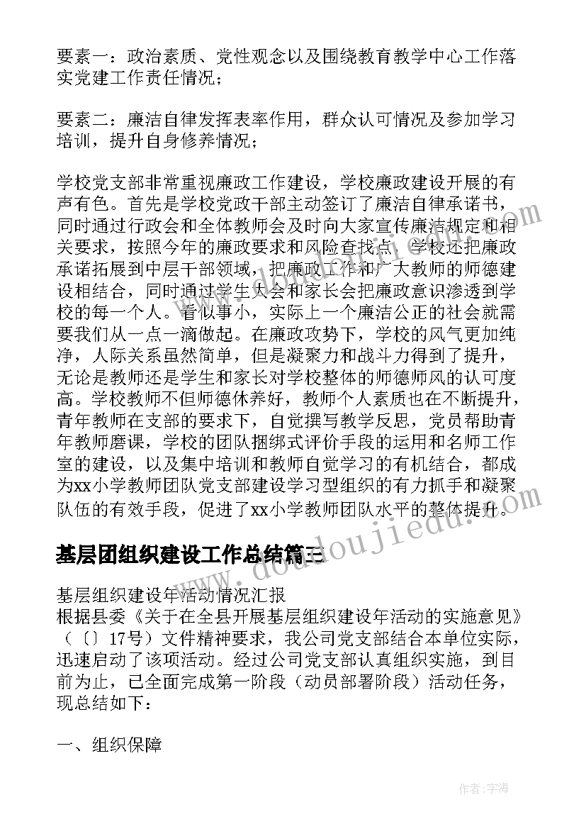 2023年疫情下的幼儿教师心得体会 教师疫情期间心得体会(优质8篇)