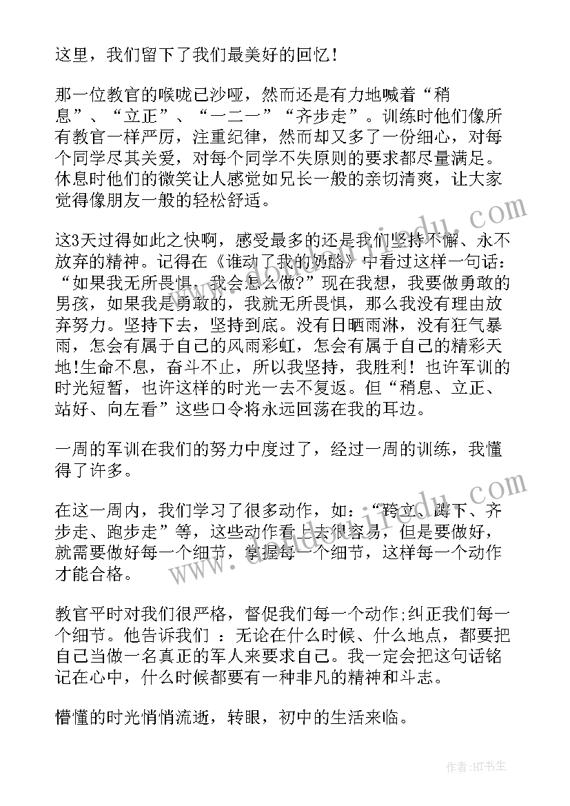 最新初中学生总结报告(汇总5篇)