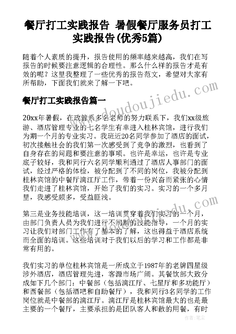 最新学生毕业鉴定评语自我鉴定(模板10篇)