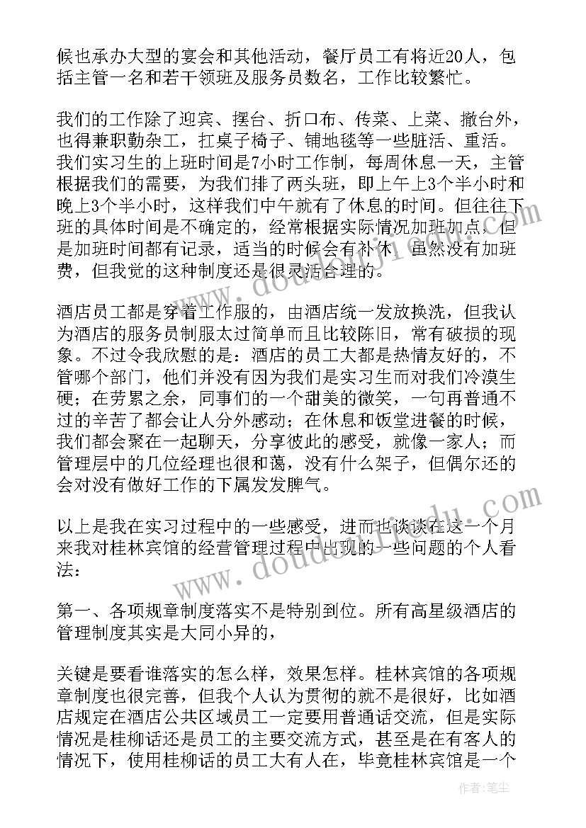 最新学生毕业鉴定评语自我鉴定(模板10篇)