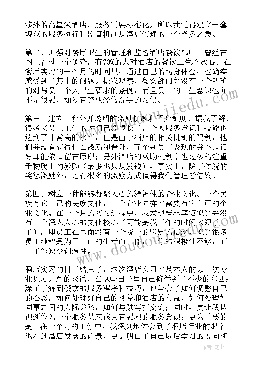 最新学生毕业鉴定评语自我鉴定(模板10篇)