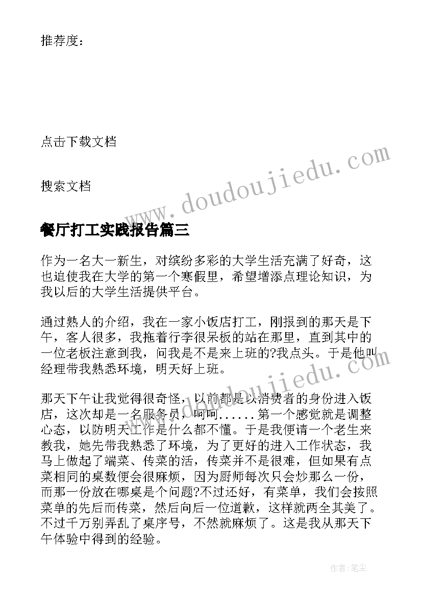 最新学生毕业鉴定评语自我鉴定(模板10篇)