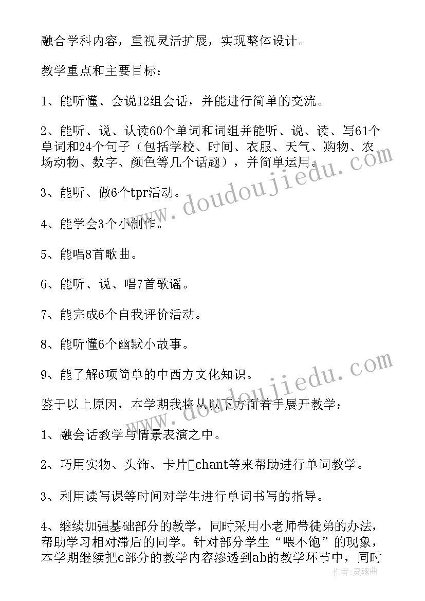 最新教师教科研工作计划初中(优秀5篇)