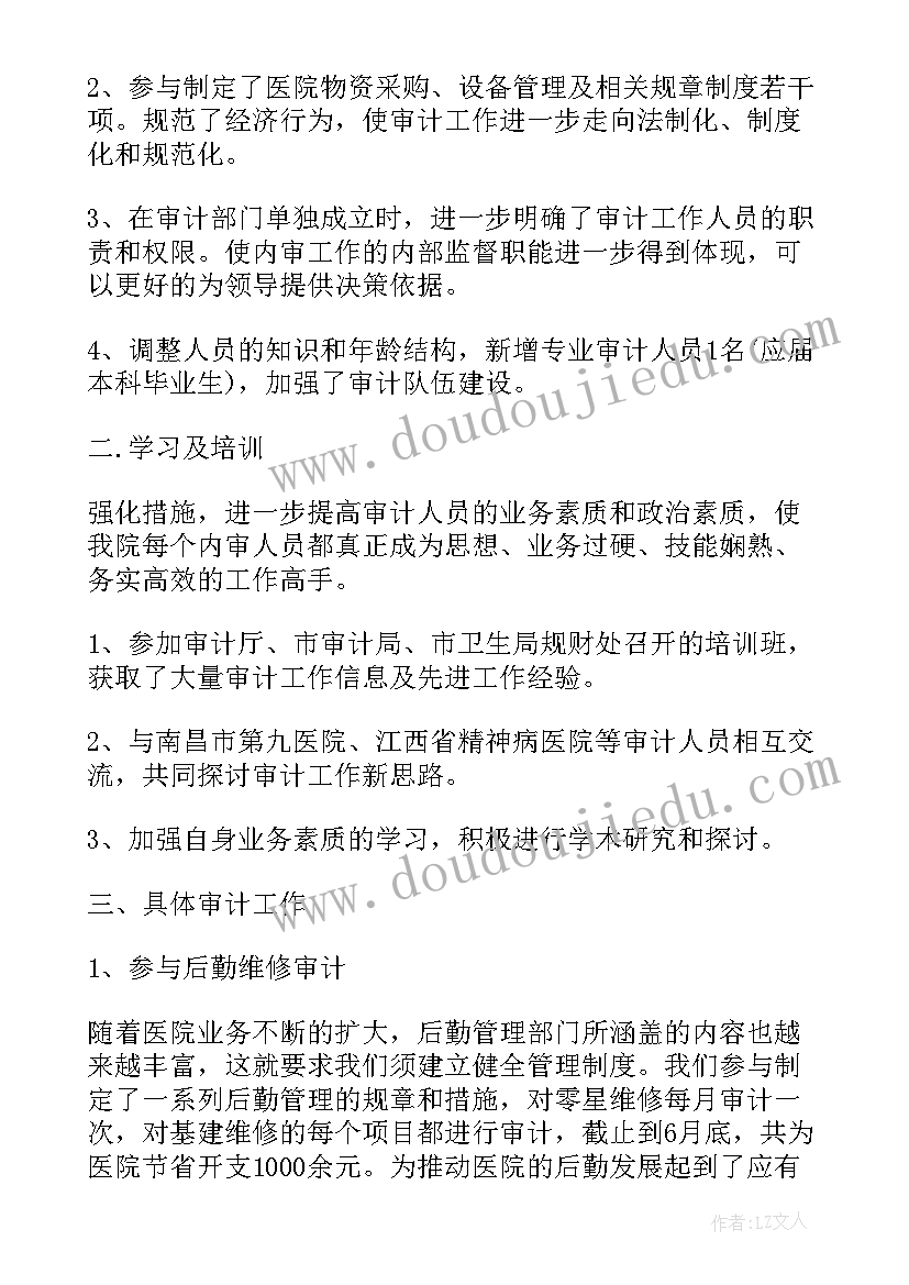 最新医院内部审计计划方案(模板5篇)