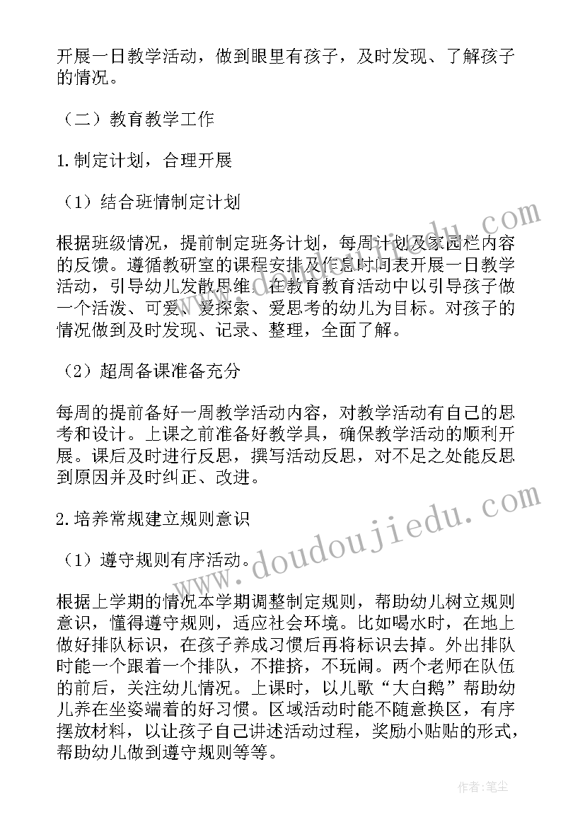 2023年小班班务计划第二学期(优质7篇)