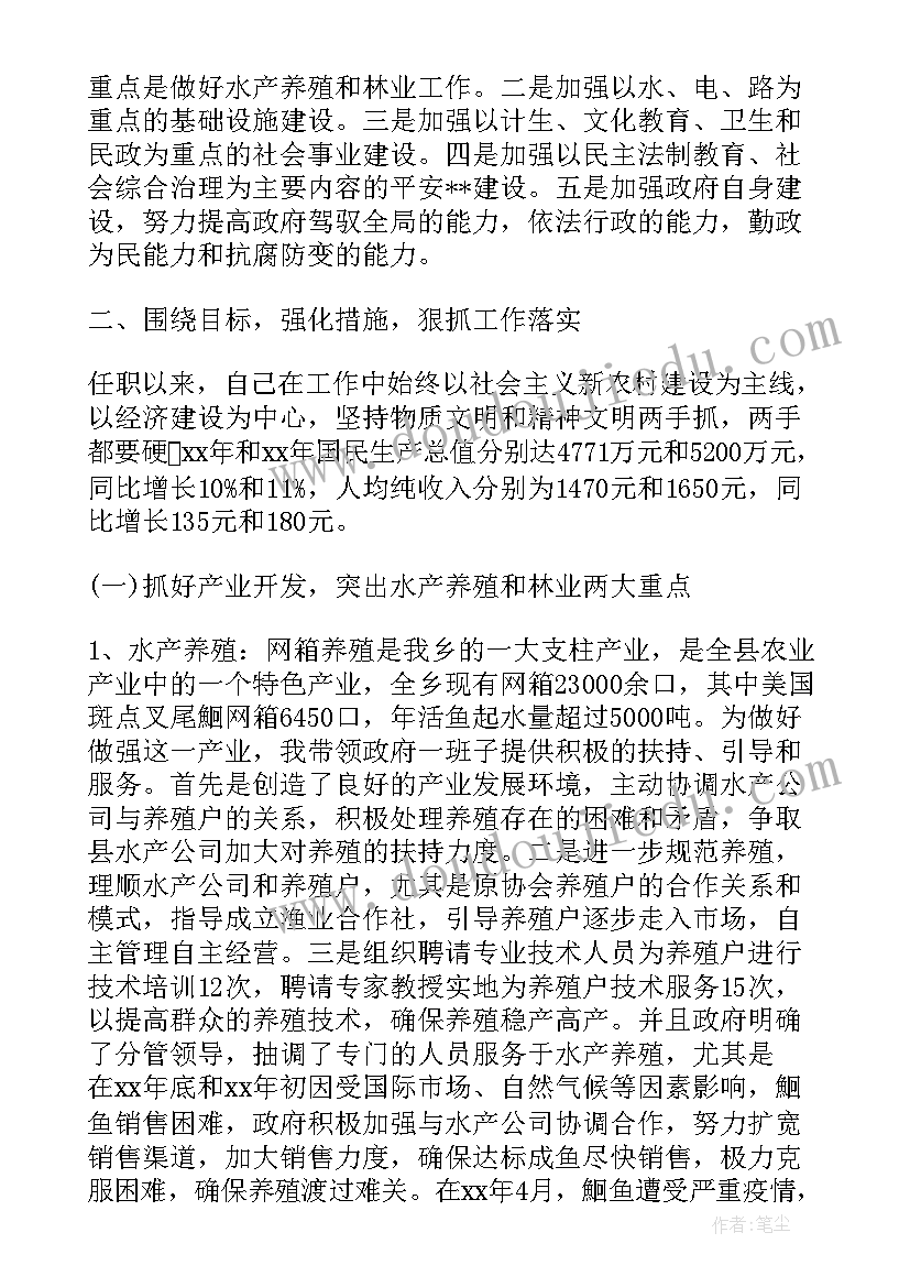 2023年领导经济责任审计述职报告 经济责任审计述职报告(汇总5篇)