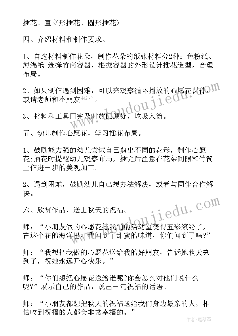 最新幼儿园大班数学分类教案(模板5篇)