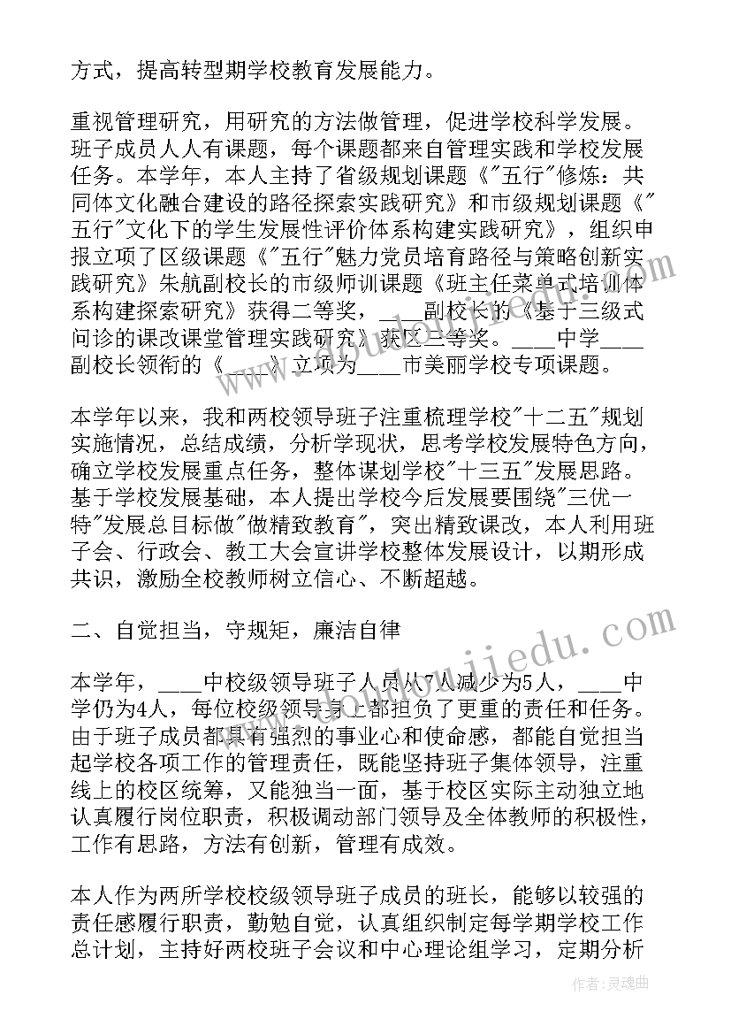 2023年三年来支委述职报告(汇总5篇)