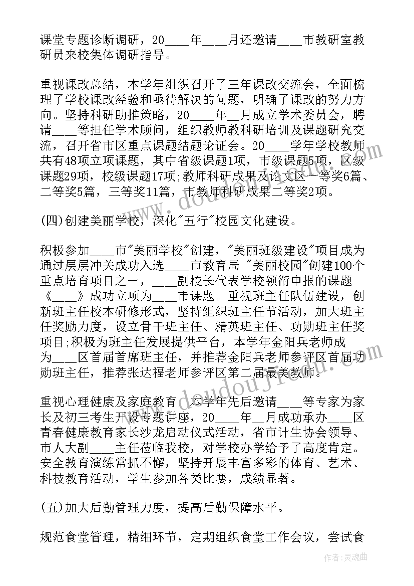 2023年三年来支委述职报告(汇总5篇)