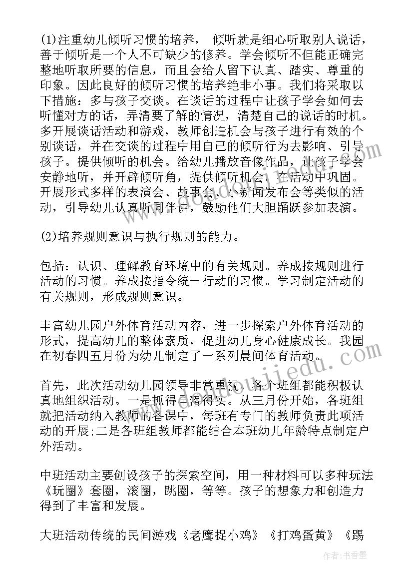 企业辩论赛活动方案(实用9篇)