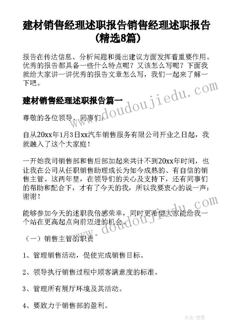 2023年慰问党员的话(大全5篇)